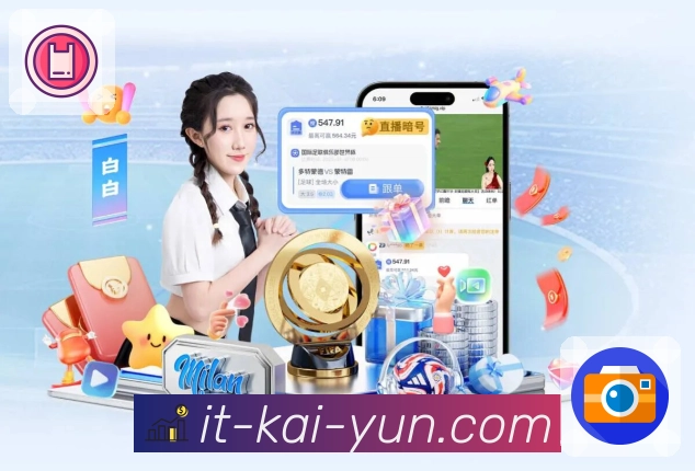 开云专业团队与赛事分析能力