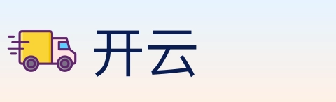 开云